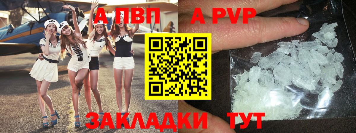 APVP VHQ Краснознаменск