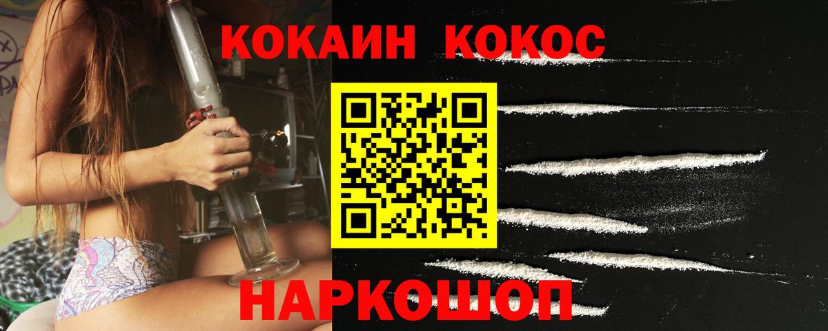 Краснознаменск  COCAIN  Кокаин Перу  Вход с VPN  КОКАИН 99% 