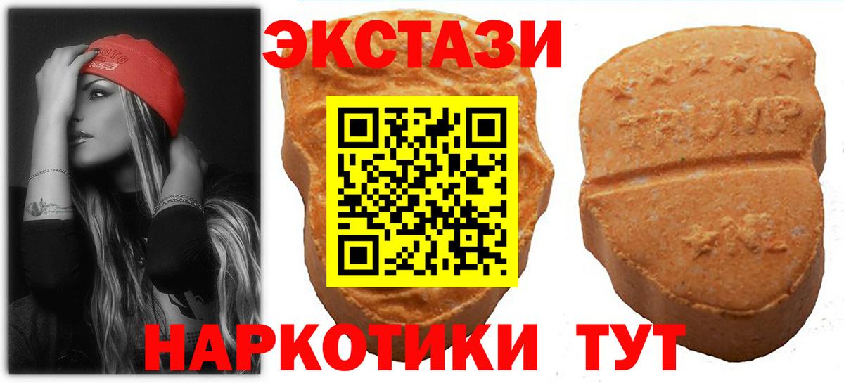 Ecstasy 300 mg Краснознаменск