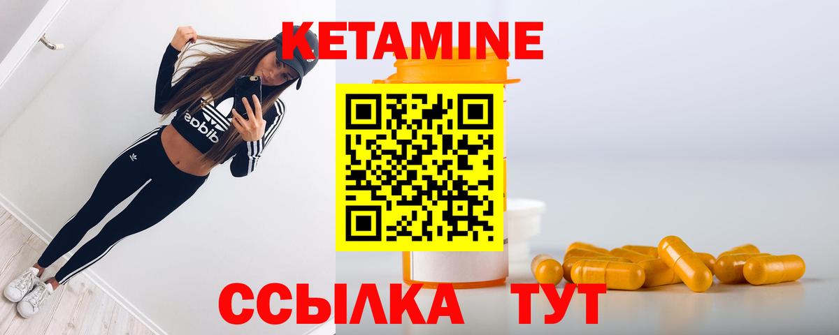 КЕТАМИН VHQ  КЕТАМИН VHQ  Вход с VPN  Краснознаменск 