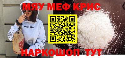 мефедрон VHQ Ипатово