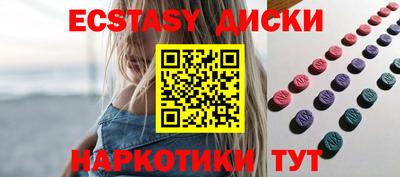 ECSTASY Ирбит
