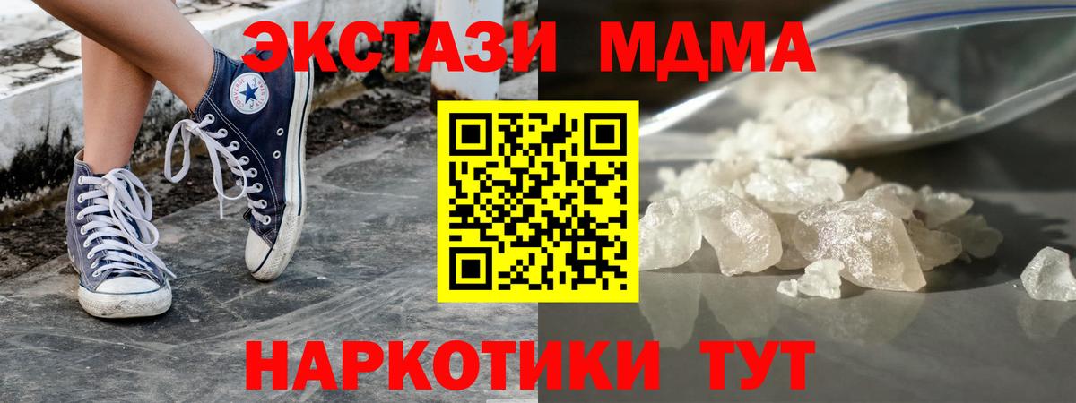 МДМА VHQ  МДМА  Вход с VPN  Краснознаменск  МДМА Molly 