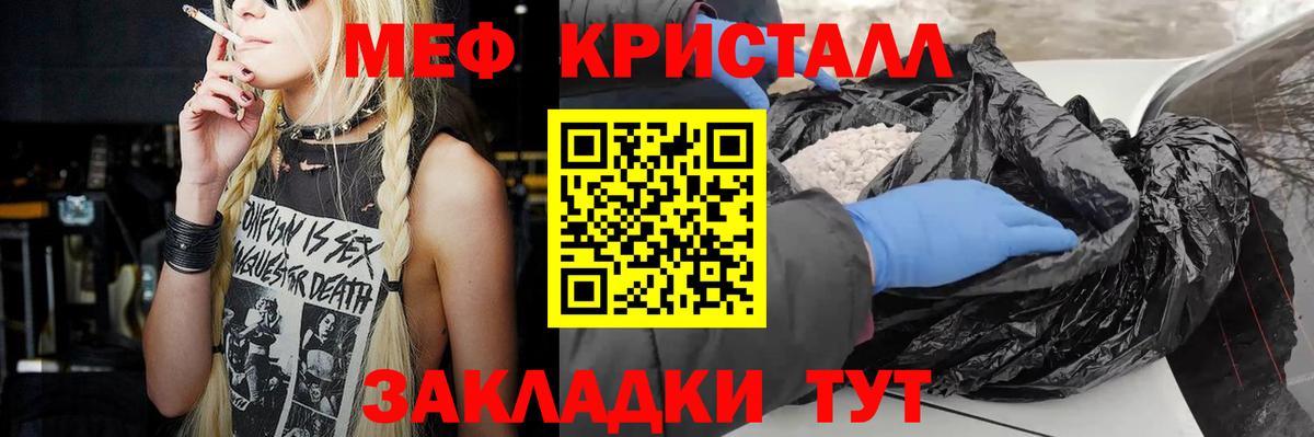 Краснознаменск  МЕФ mephedrone  Мефедрон  Вход с VPN  Мефедрон 4 MMC  Мефедрон 