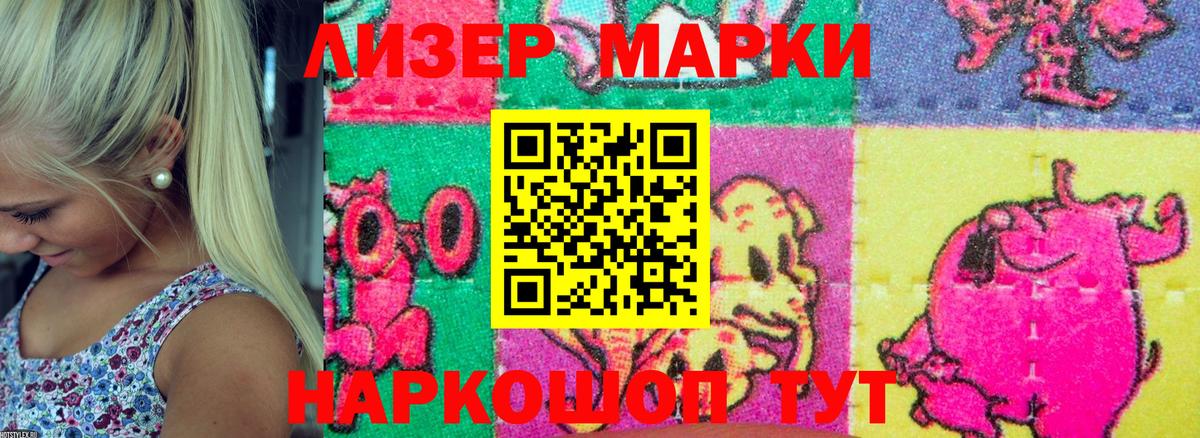 Краснознаменск  Марки NBOMe 1,8мг  Вход с VPN 