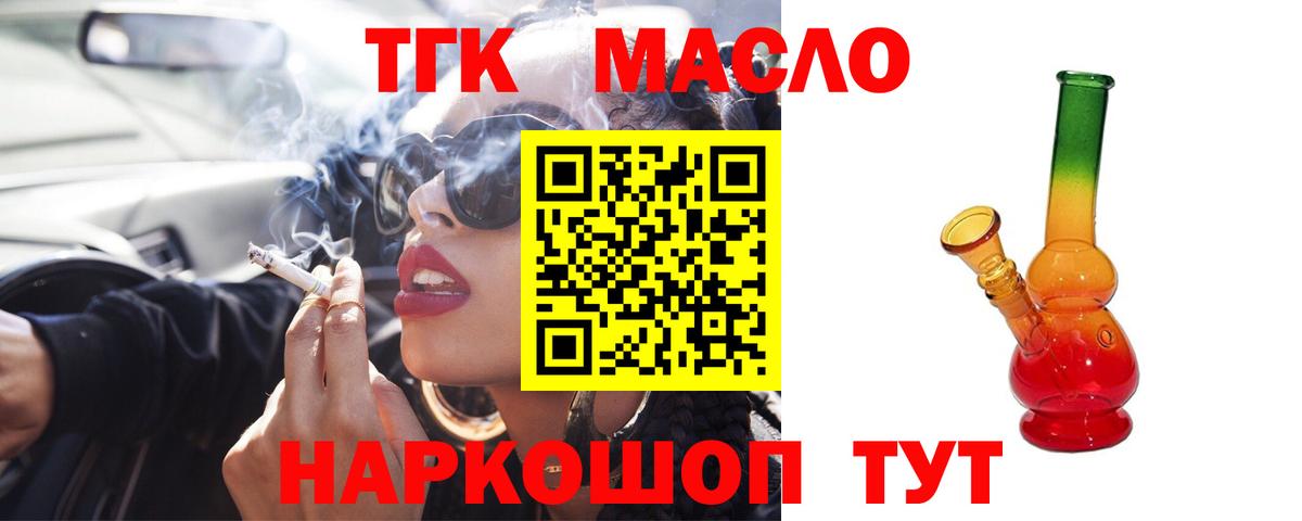 МЕГА сайт  Вход с VPN  Краснознаменск  Дистиллят ТГК жижа  ТГК жижа 