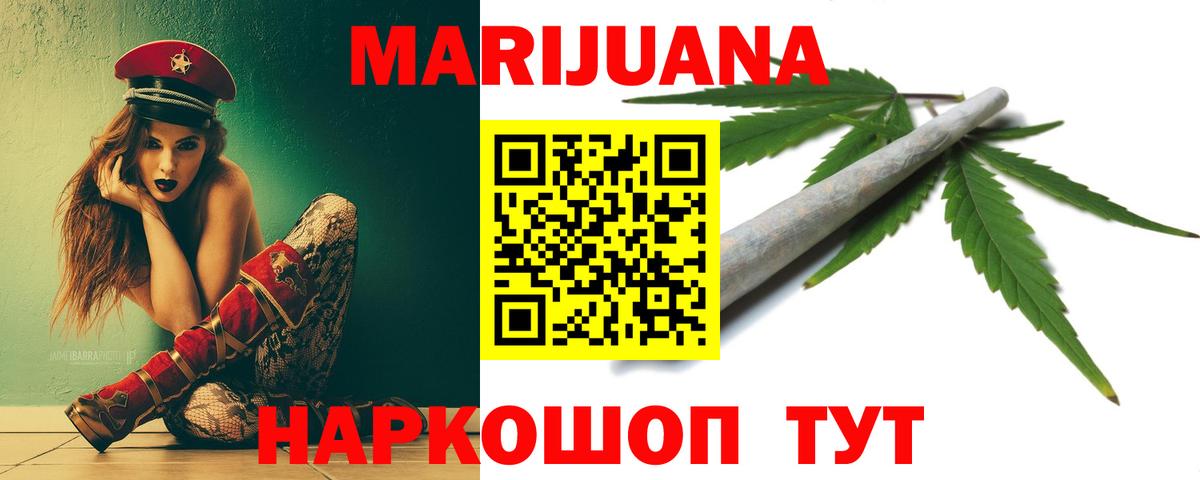 Каннабис White Widow  Вход с VPN  Бошки Шишки Bruce Banner  Краснознаменск  Канабис ГИДРОПОН 